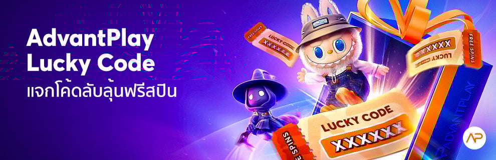 Advantplay lucky code