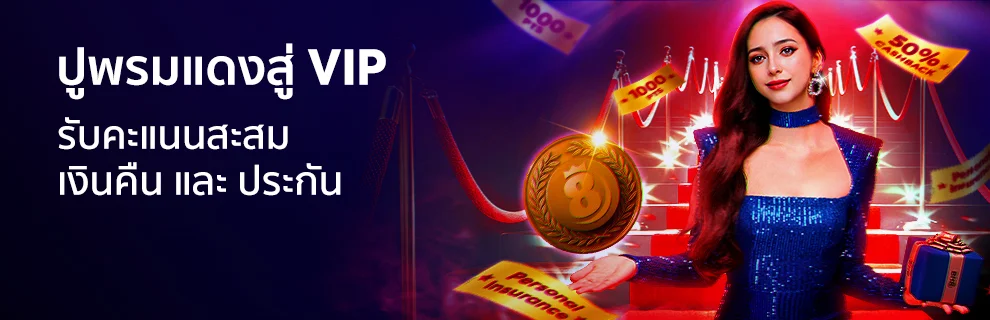 BK8 rolls out the red carpet to VIP