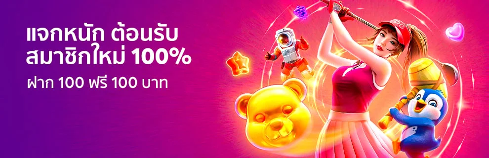 Welcome new members, deposit 100 get 100 free.